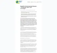 Kleine Seitenvorschau von verkehrswende-hessen.de