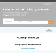 Kleine Seitenvorschau von travelata.ru