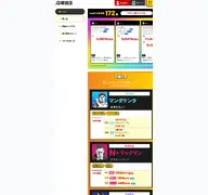 Kleine Seitenvorschau von 896.co.jp