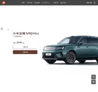 Kleine Seitenvorschau von xiaomiev.com
