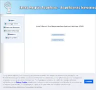 Kleine Seitenvorschau von atlas.gov.gr