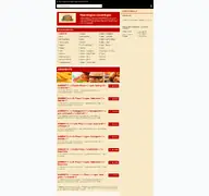 Kleine Seitenvorschau von pizza-lauchringen.de