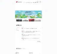 Kleine Seitenvorschau von idemitsu.com
