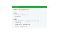 Kleine Seitenvorschau von guoxue.com