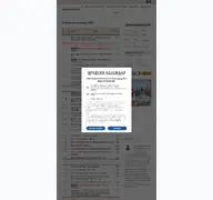 Kleine Seitenvorschau von crkvenikalendar.rs