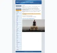 Kleine Seitenvorschau von boxenreferenz.alpuna.de