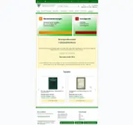 Kleine Seitenvorschau von wgff-shop.de