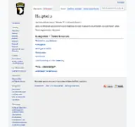 Kleine Seitenvorschau von wiki.airborne-division.de