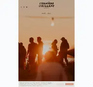 Kleine Seitenvorschau von strandbar-strukkamp.de