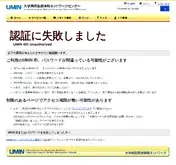 Kleine Seitenvorschau von umin.ac.jp