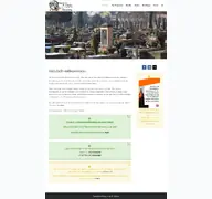 Kleine Seitenvorschau von buergerverein-sankt-johannis.de