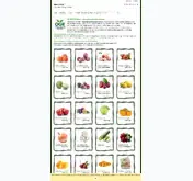 Kleine Seitenvorschau von xn--obst-gemse-express-t6b.de