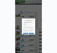Kleine Seitenvorschau von keiba-umanami.com
