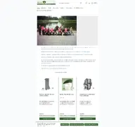 Kleine Seitenvorschau von bundeswehr-us-shop.de