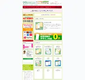 Kleine Seitenvorschau von 99print.com
