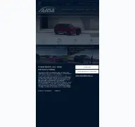 Kleine Seitenvorschau von mazda-autohaus-aida-berlin.de