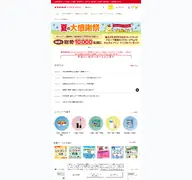 Kleine Seitenvorschau von sundrug-online.com