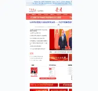 Kleine Seitenvorschau von dangjian.cn