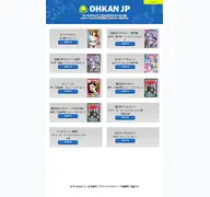 Kleine Seitenvorschau von ohkan.jp