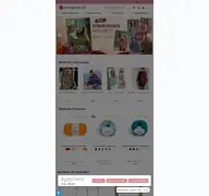 Kleine Seitenvorschau von trendgarne.de