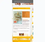 Kleine Seitenvorschau von chillysbuchwelt.de