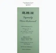 Kleine Seitenvorschau von china-restaurant-dynasty.de