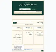 Kleine Seitenvorschau von holyquran.net