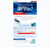 Kleine Seitenvorschau von wpx.jp