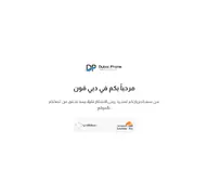 Kleine Seitenvorschau von dubaiphone.net