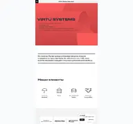 Kleine Seitenvorschau von virtusystems.ru