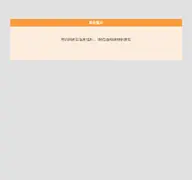 Kleine Seitenvorschau von cqnu.edu.cn