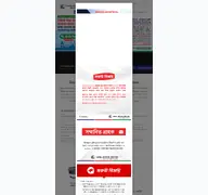 Kleine Seitenvorschau von dutchbanglabank.com
