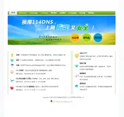 Kleine Seitenvorschau von 114dns.com