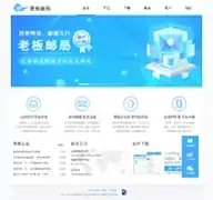 Kleine Seitenvorschau von laobanmail.net