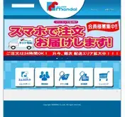 Kleine Seitenvorschau von mandai-net.co.jp