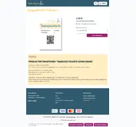 Kleine Seitenvorschau von tagesgaestekarte.amrum.de