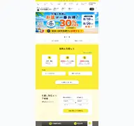 Kleine Seitenvorschau von hikkoshi-sakai.co.jp