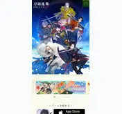 Kleine Seitenvorschau von toukenranbu.jp