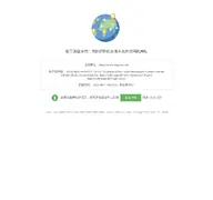 Kleine Seitenvorschau von longhoo.net