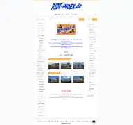 Kleine Seitenvorschau von ride-index.de