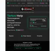 Kleine Seitenvorschau von tarkov.help