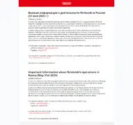 Kleine Seitenvorschau von nintendo.ru
