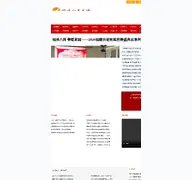 Kleine Seitenvorschau von jingcheng-bio.com