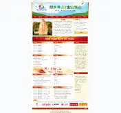 Kleine Seitenvorschau von dxlsjy.com