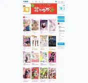 Kleine Seitenvorschau von hakusensha.co.jp