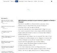Kleine Seitenvorschau von rbc.ru