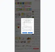 Kleine Seitenvorschau von mamari.jp