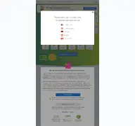 Kleine Seitenvorschau von sofatutor.com
