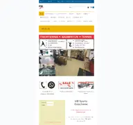 Kleine Seitenvorschau von mbsports-shop.de