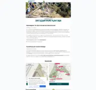 Kleine Seitenvorschau von ortsentwicklung-flintbek.de